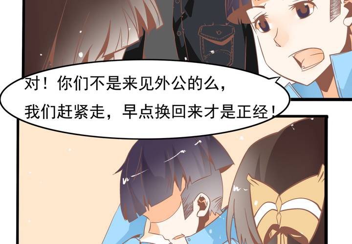 第46话 再见外公-第47话