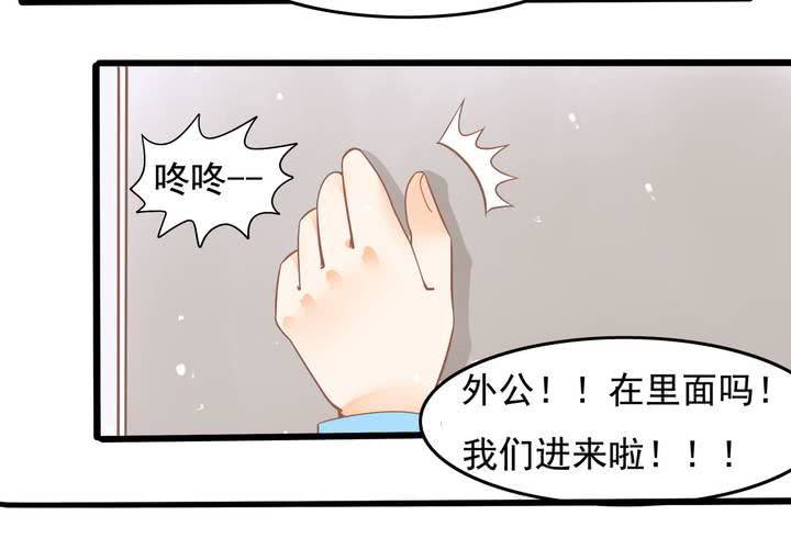 第46话 再见外公-第47话