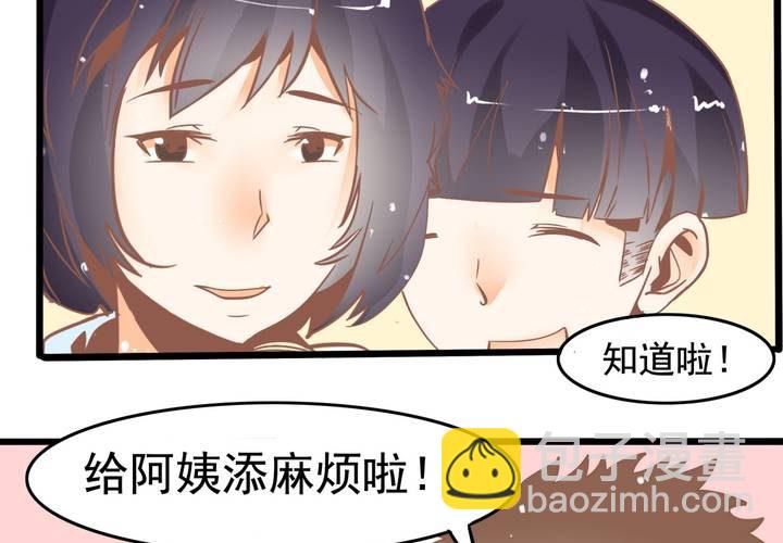 第46话 再见外公-第47话