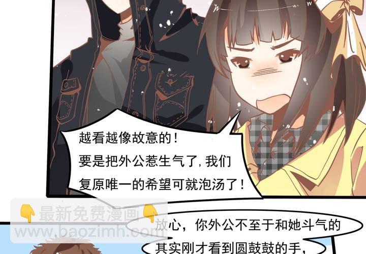 第48话 修复符纸-第49话