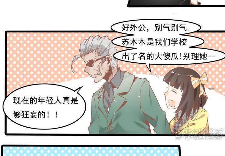 第48话 修复符纸-第49话