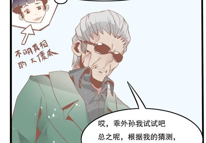 第48话 修复符纸-第49话