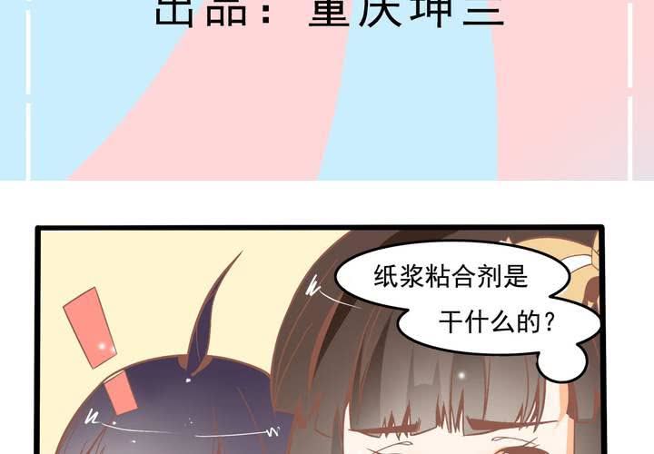 第48话 修复符纸-第49话