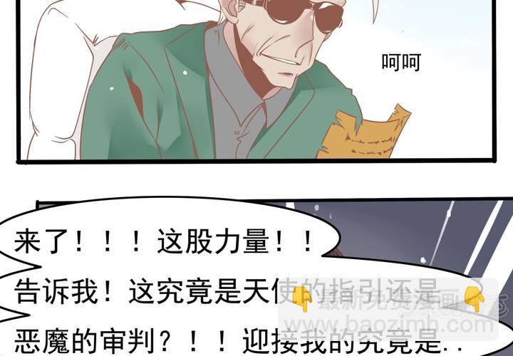 第48话 修复符纸-第49话