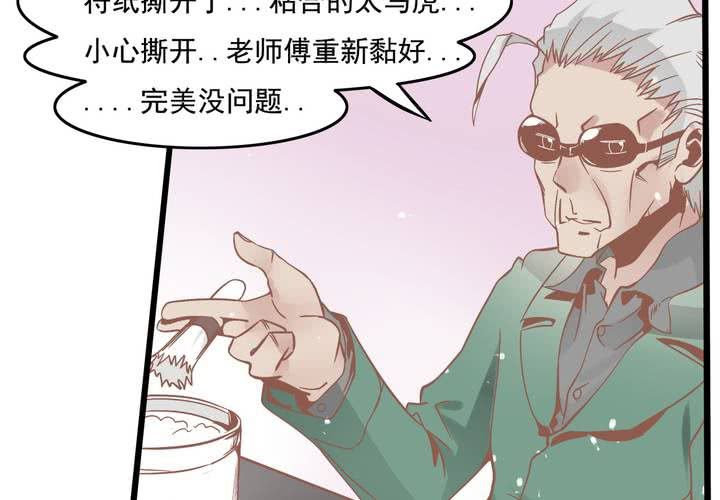第48话 修复符纸-第49话