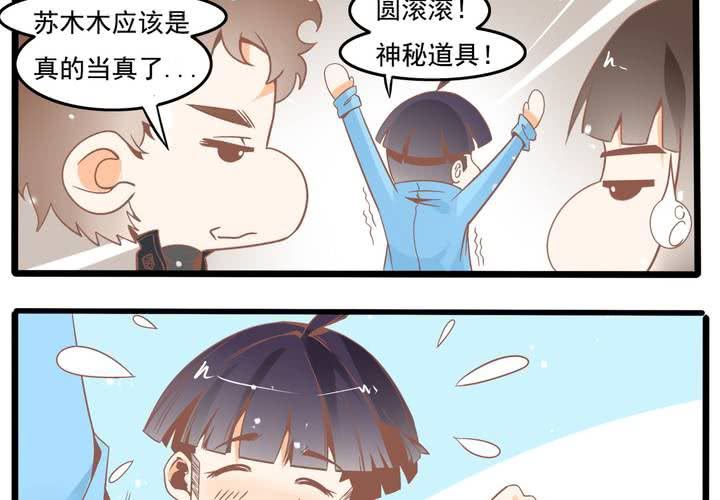 第48话 修复符纸-第49话