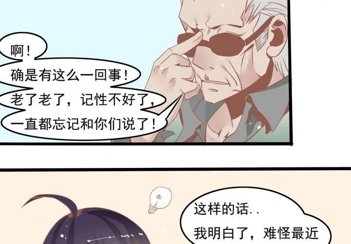 第50话 奇怪的感觉-第51话