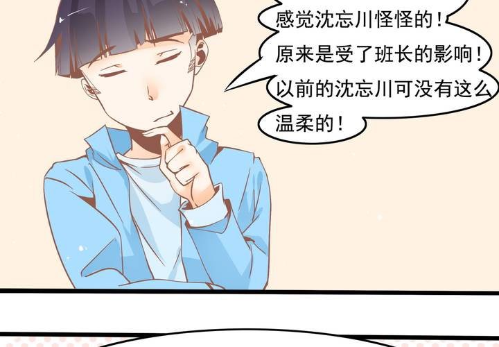 第50话 奇怪的感觉-第51话