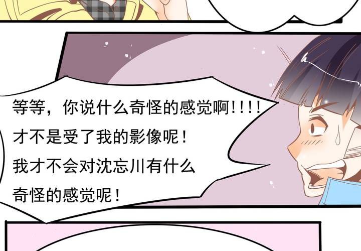 第50话 奇怪的感觉-第51话