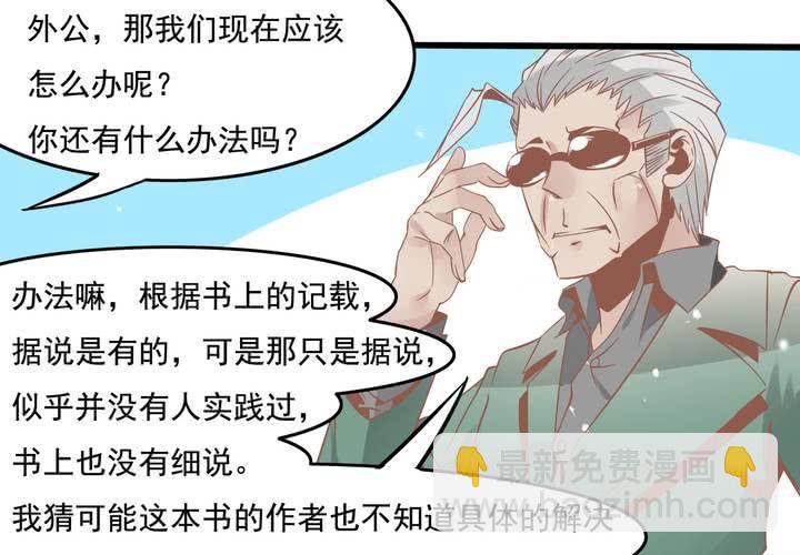 第50话 奇怪的感觉-第51话