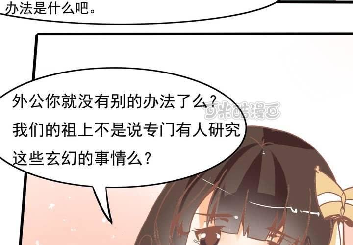 第50话 奇怪的感觉-第51话