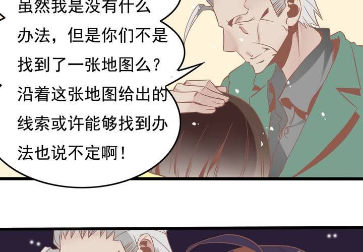 第50话 奇怪的感觉-第51话