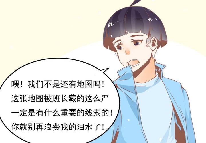 第50话 奇怪的感觉-第51话