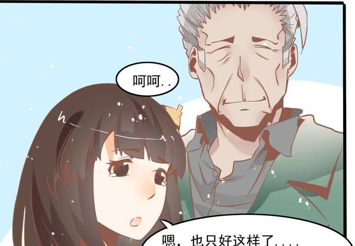 第50话 奇怪的感觉-第51话