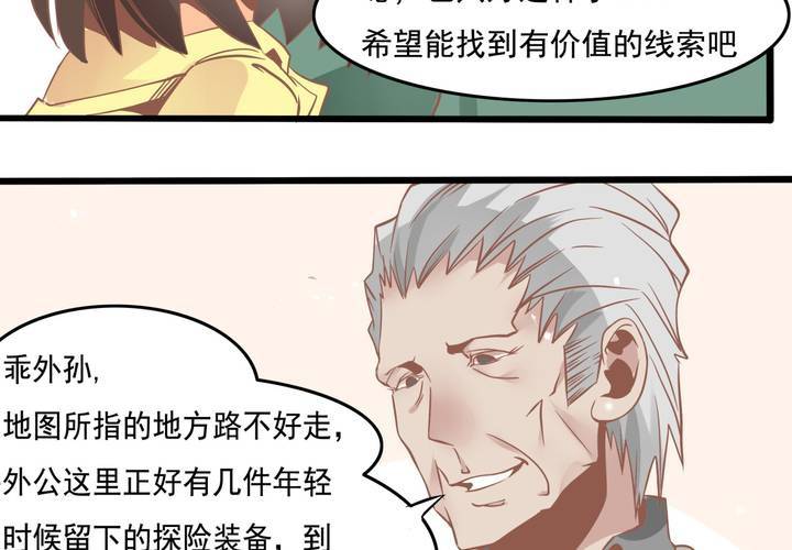 第50话 奇怪的感觉-第51话