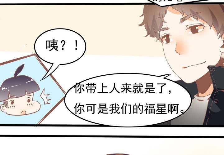 第50话 奇怪的感觉-第51话