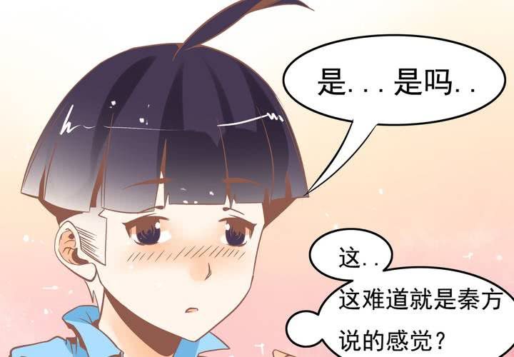 第50话 奇怪的感觉-第51话
