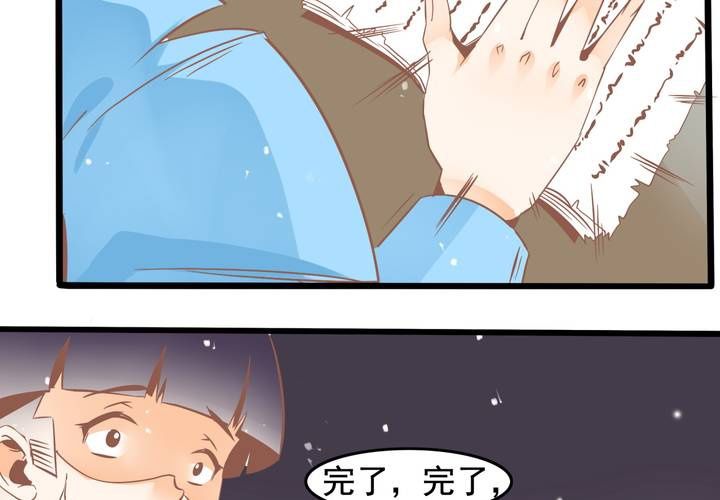 第50话 奇怪的感觉-第51话