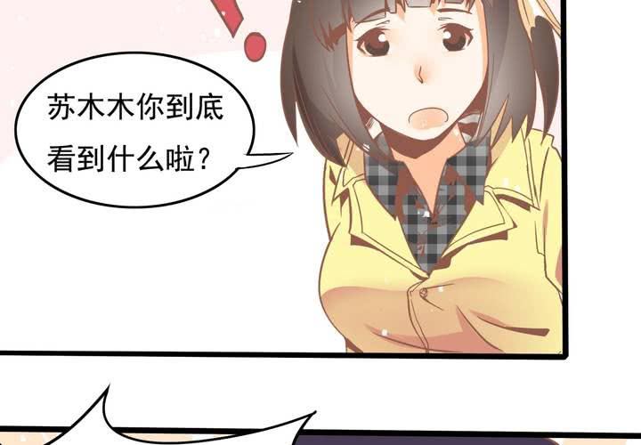 第50话 奇怪的感觉-第51话
