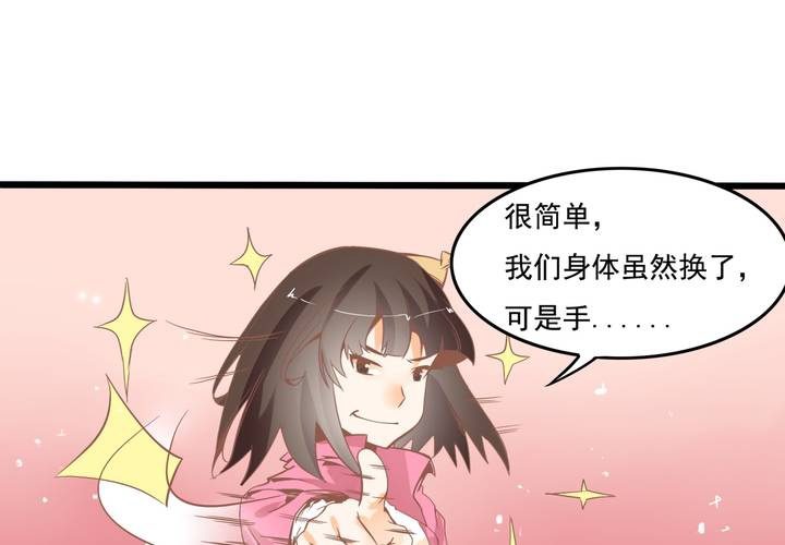第52话 倒霉的沈忘川-第53话