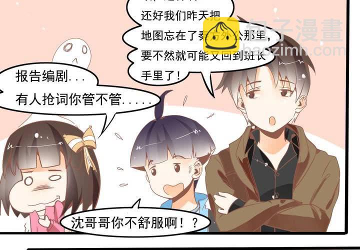 第52话 倒霉的沈忘川-第53话