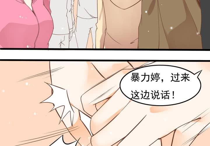 第54话 被表白了？-第55话