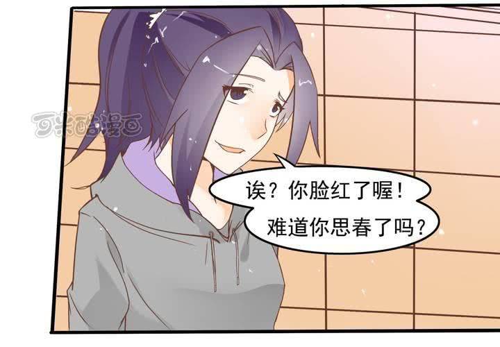 第54话 被表白了？-第55话