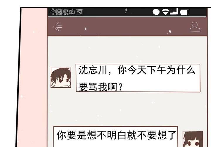 第58话 苏木木的末日-第59话