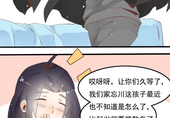 第58话 苏木木的末日-第59话