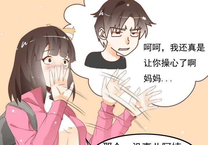 第58话 苏木木的末日-第59话