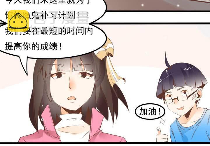 第58话 苏木木的末日-第59话