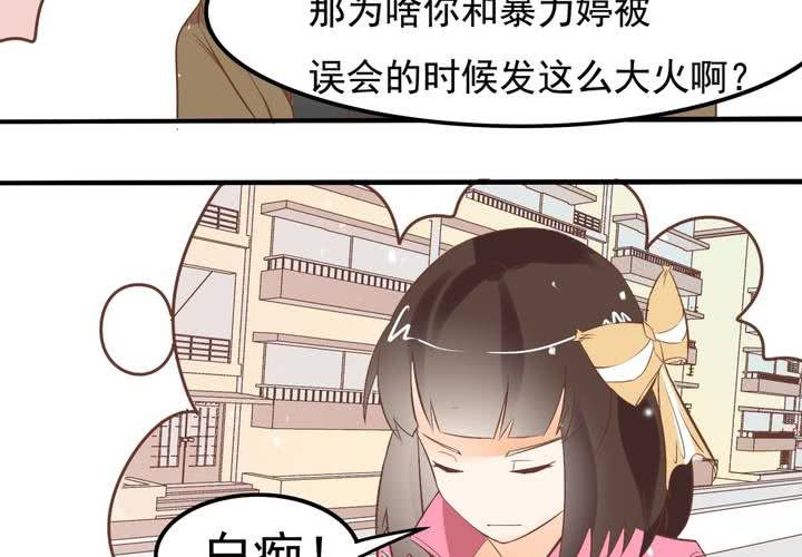 第58话 苏木木的末日-第59话