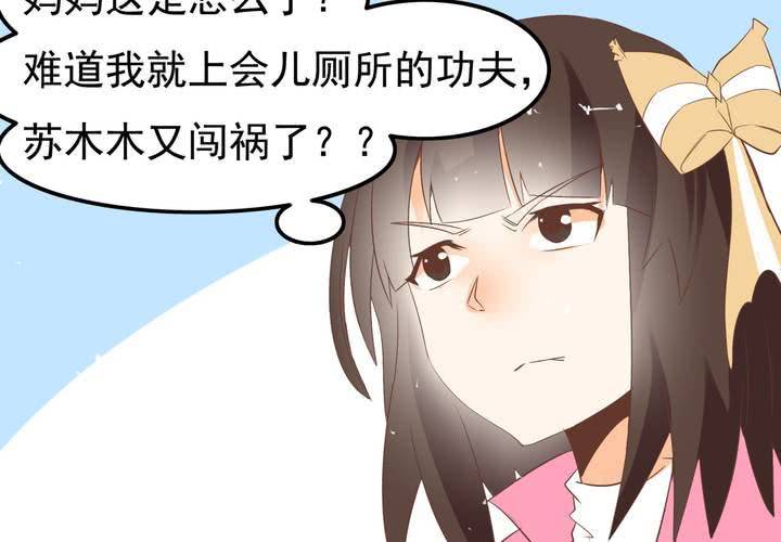 第60话 妈妈的误会-第61话