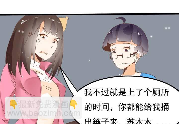 第60话 妈妈的误会-第61话