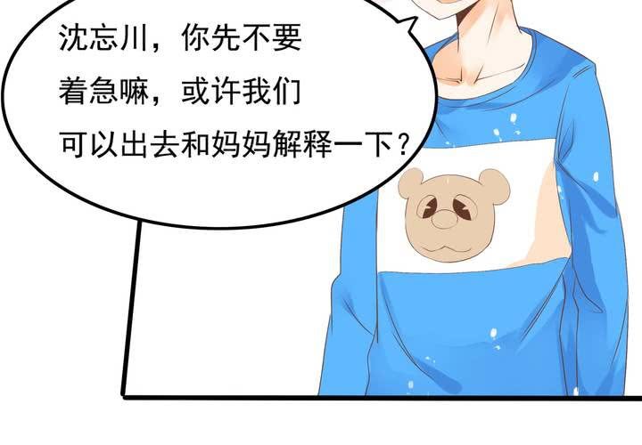 第60话 妈妈的误会-第61话