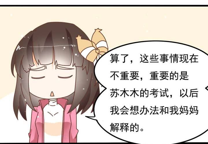第60话 妈妈的误会-第61话