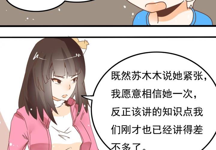 第60话 妈妈的误会-第61话