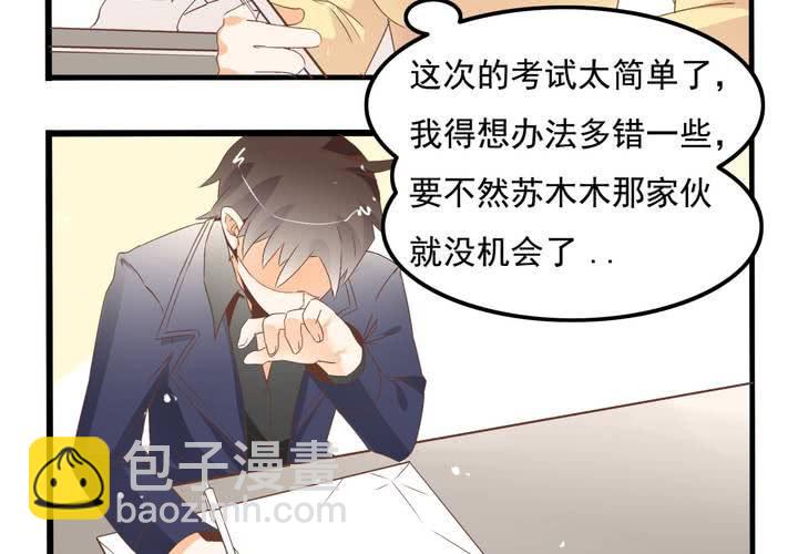 第62话 学霸的考场-第63话