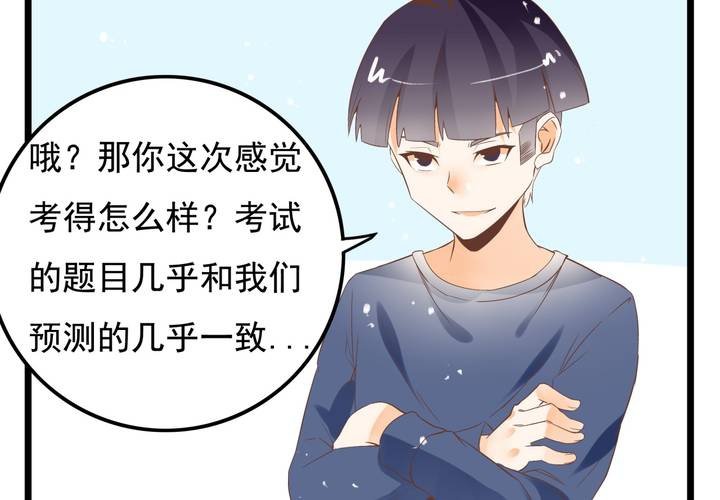 第62话 学霸的考场-第63话