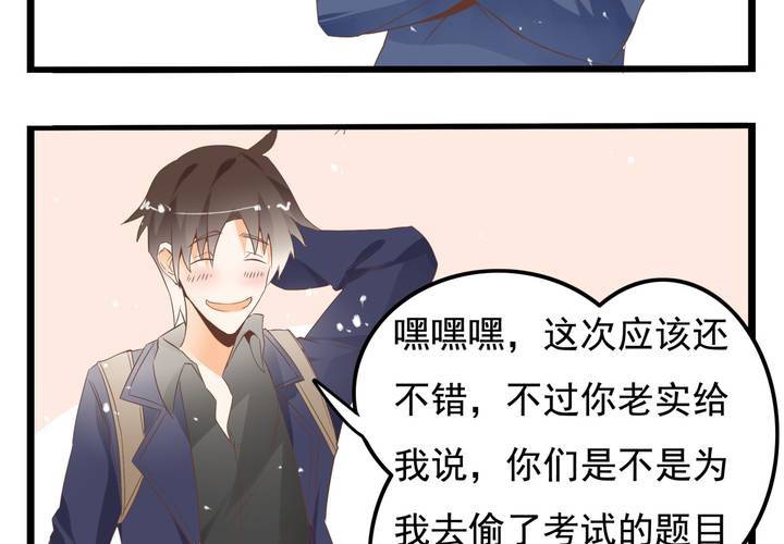 第62话 学霸的考场-第63话