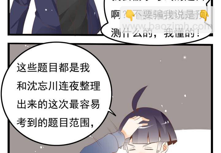 第62话 学霸的考场-第63话