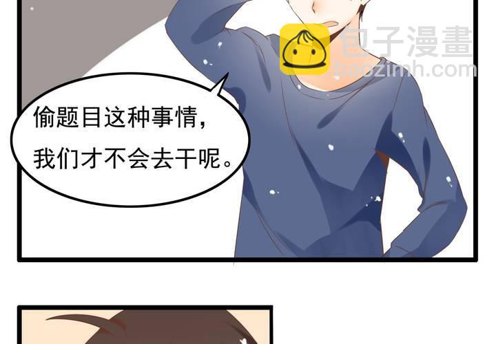 第62话 学霸的考场-第63话
