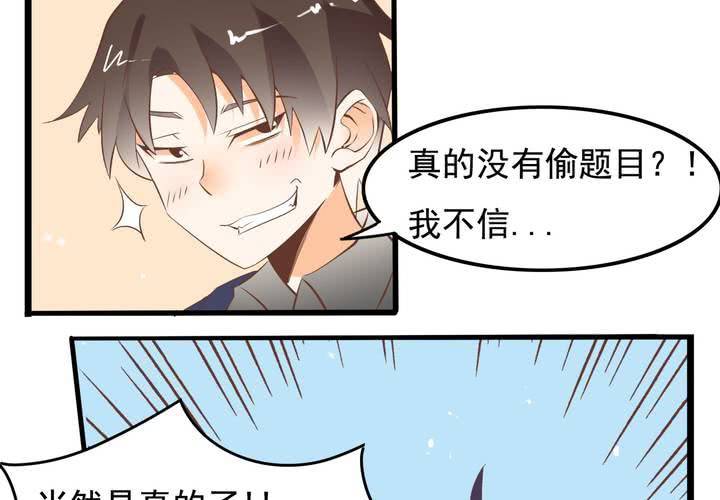 第62话 学霸的考场-第63话