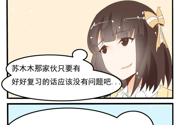 第62话 学霸的考场-第63话