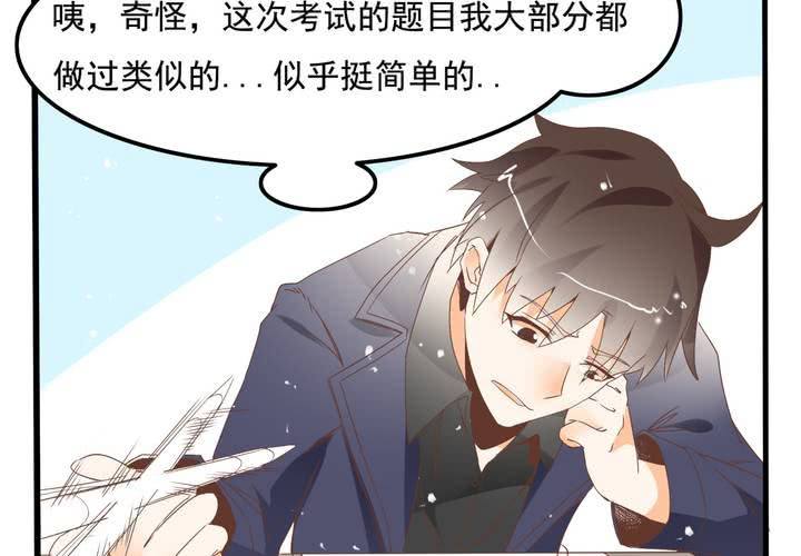 第62话 学霸的考场-第63话