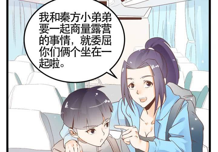 第64话 出发-第65话