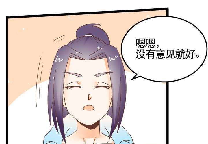 第66话 可怜的任楚凡-第67话