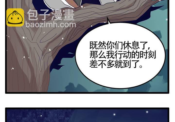 第66话 可怜的任楚凡-第67话