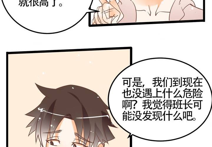 第68话 前夜(1/2)-第69话