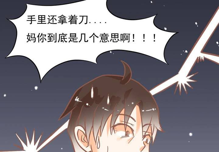 第8话 妈妈你要冷静啊！(1/2)-第9话